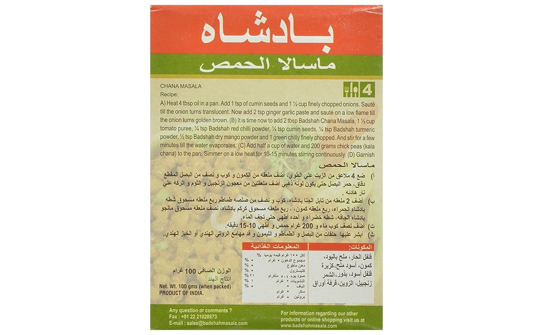 Badshah Chana Masala    Box  100 grams